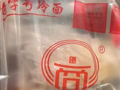 -老友谊冷面店(苏家屯店)