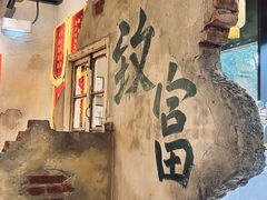 -胖姐社区老火锅(北京总店)