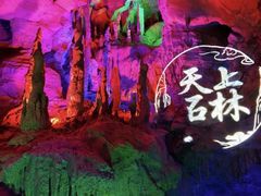 -天河潭旅游度假区