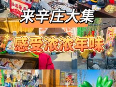 -辛庄国际文化艺术区