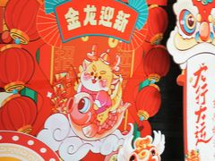 -东兴楼(通州店)