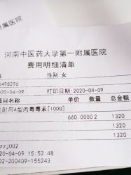 -河南中医药大学第一附属医院-医疗整形