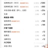 塞疆北/牧羊匠799半只羊+半只猪+配菜若干