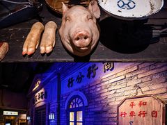 -和平菓局(王府井店)