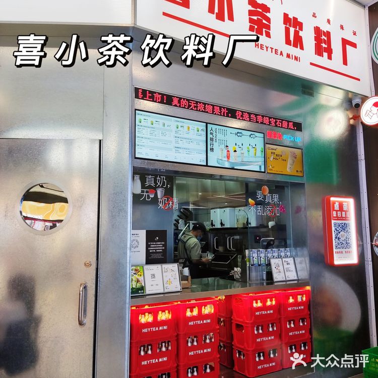 这杯喜小茶高颜值新品❗我必须来炫一下😍