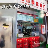 这杯喜小茶高颜值新品❗我必须来炫一下😍
