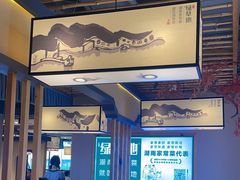 -绿草地·湘菜(喜盈门店)