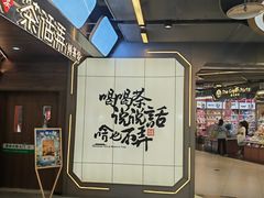 -茶话弄(北京通州万达店)