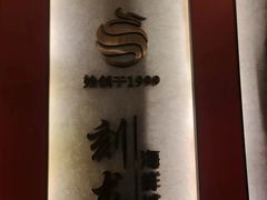 -龙宴海鲜城(经中路店)