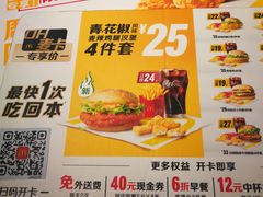 -麦当劳(世纪汇广场店)