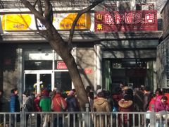 -天泽祥·鼓楼馒头(鼓楼店)