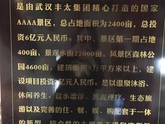 -山湖温泉