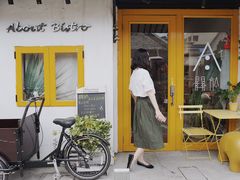 -About Bistro關於·泰式家庭料理