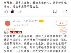 -戊辰亲子游泳俱乐部