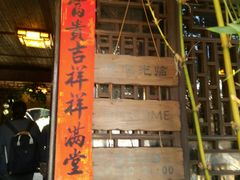 -香满楼(临安路店)