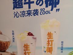 -茶百道(SKLP新光里+店)