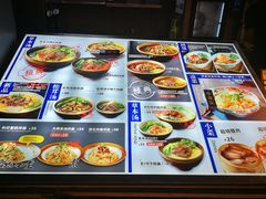 菜单-和府捞面(东直门银座店)