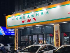 -嘉升大排档(番禺总店)