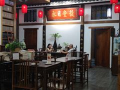 -道南書院·私房菜·早午茶·茶馆