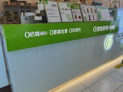 -真茶屋·0奶精(街道口一店)