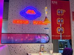 -蛙来哒(方圆荟店)