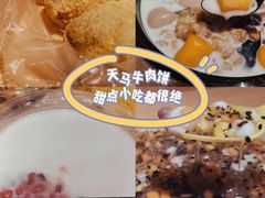 -运栋天马牛肉饼(林科大店)