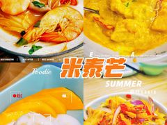 -米泰芒·东南亚料理(体育西店)