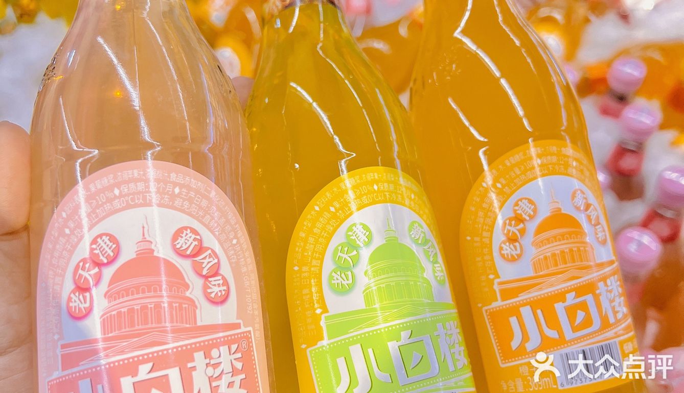介似嘛饮料？天津-小白楼