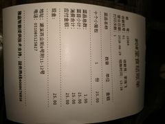 账单-笑来喜馄饨小笼工坊店(湖滨街店)