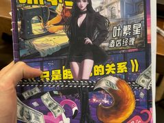 -剧狐剧本杀(徐汇1号店)