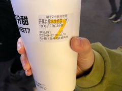 -7分甜(观前碧凤坊店)