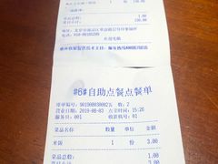 账单-蛮横肉蟹煲(印象城店)