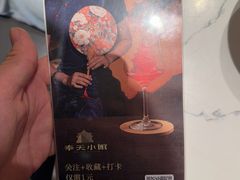 -奉天小馆·非遗东北菜(济南万象城店)