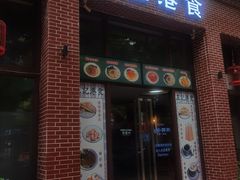门面-左记港食(融科天城店)