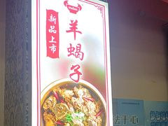 -马兰拉面(西直门外店)