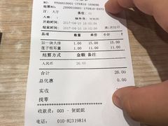 账单-老上海里弄味道(知春路店)