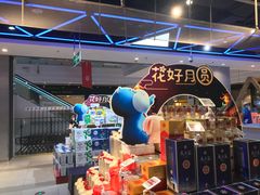 -盒马鲜生(领丰汇店)