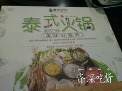 -青柠记忆泰式海鲜火锅(合生汇购物中心店)