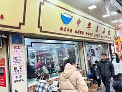 -珍珍小食店(西华路店)