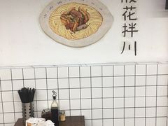 -小狗面馆·杭帮拌川·片儿川(大沽路店)