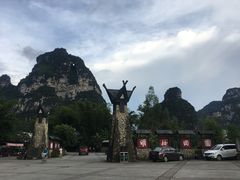 -大新明仕山庄