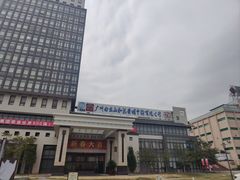 -广州神农草堂中医药博物馆