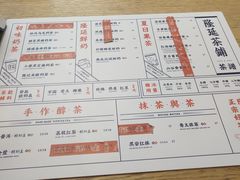 菜单-隆延茶铺(学清路驹然店)