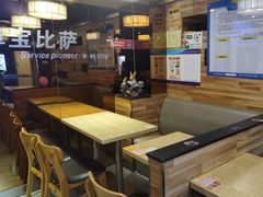 -尊宝比萨(福强店)