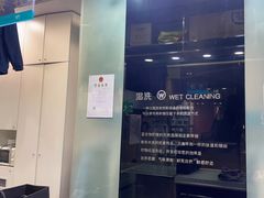 -福奈特洗衣洗鞋(莘谭路店)