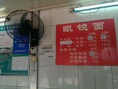 android_upload_pic-蒋六十八梯眼镜面(渝中店)
