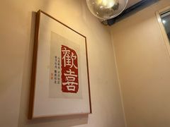 -壹酒贰肉1926·深夜食堂(九纬路店)