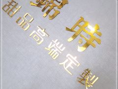 -锦时动物奶油蛋糕(茂业东方时代店)