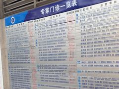 -瑞金医院-门诊部