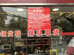 门面-双流兔头(成都金丝街总店)